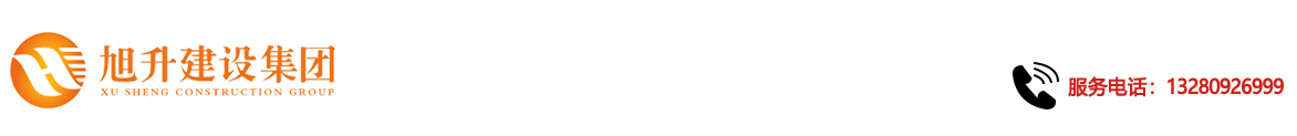 煙臺(tái)旭升鋼結(jié)構(gòu)，煙臺(tái)鋼結(jié)構(gòu)，煙臺(tái)鋼結(jié)構(gòu)工程，煙臺(tái)管桁架工程，煙臺(tái)網(wǎng)架工程-煙臺(tái)旭升建設(shè)集團(tuán)有限公司